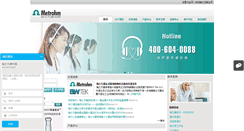 Desktop Screenshot of metrohm.com.cn